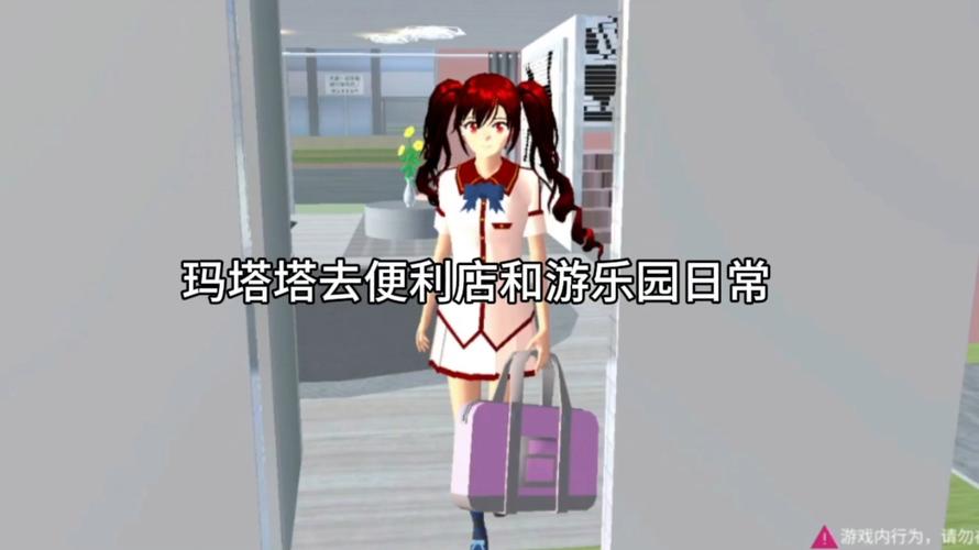 樱花校园模拟器：公园樱花树下